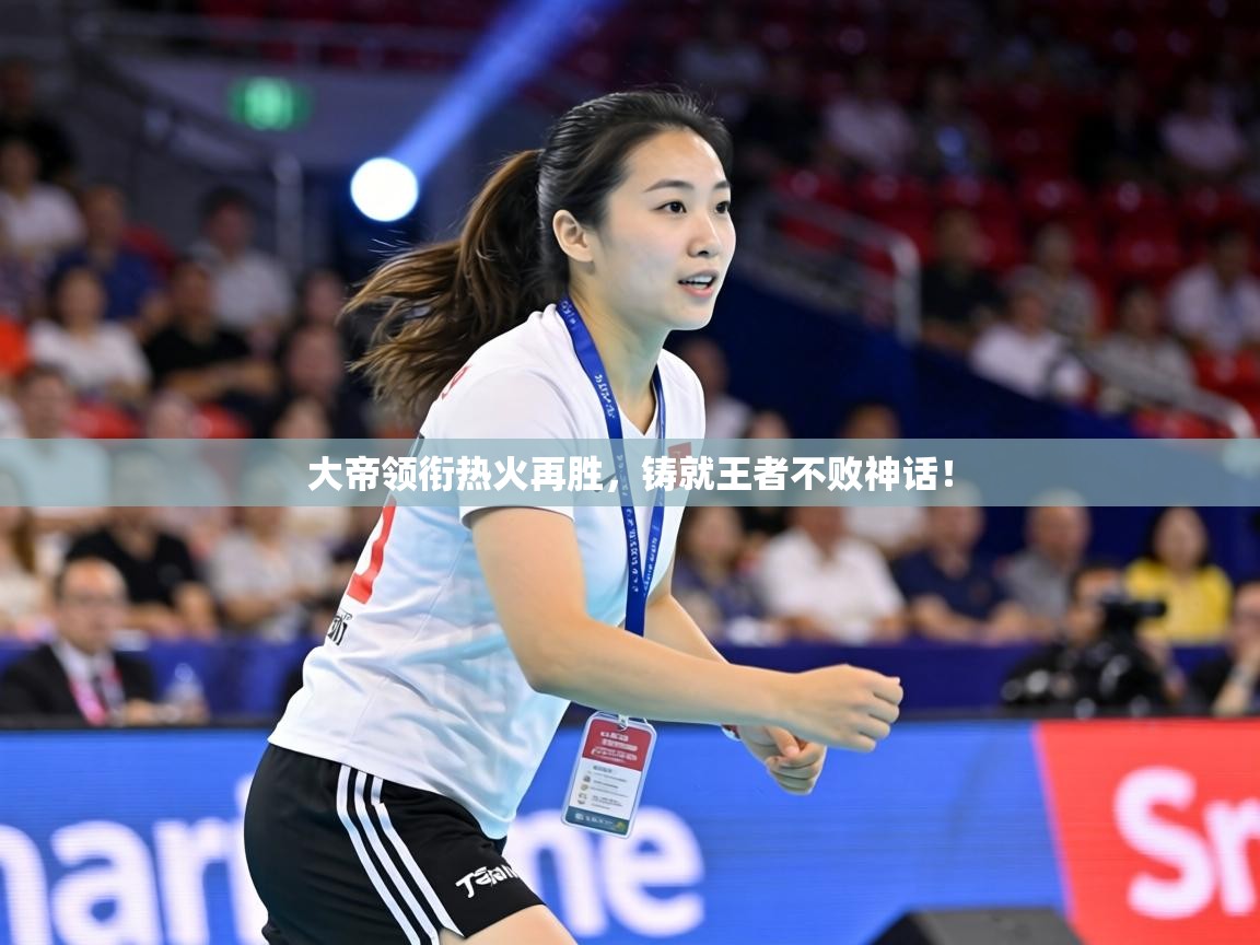 大帝领衔热火再胜，铸就王者不败神话！  第2张